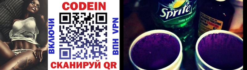 Купить закладки  Стерлитамак  Кодеин Purple Drank 
