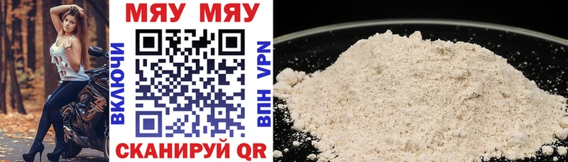 Мефедрон VHQ  Купить где  Стерлитамак 