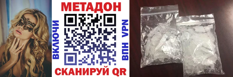 Купить  Стерлитамак  МЕТАДОН VHQ 